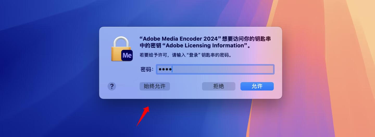 Adobe Media Encoder 2024 for Mac v24.6 中文激活版 intel/M通用 (ME 2024)