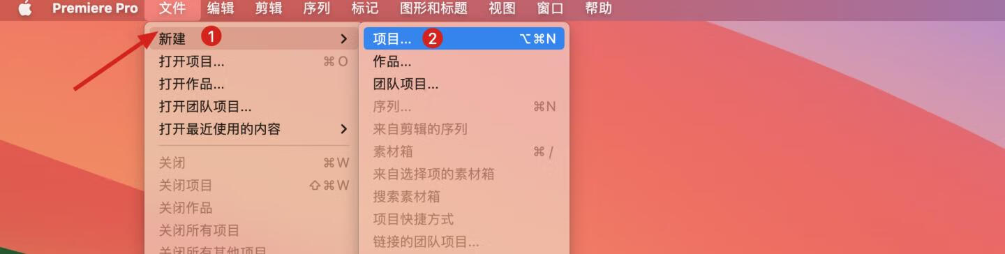 Premiere Pro 2023 for Mac v23.5 中文激活版 intel/M1通用(pr2023)