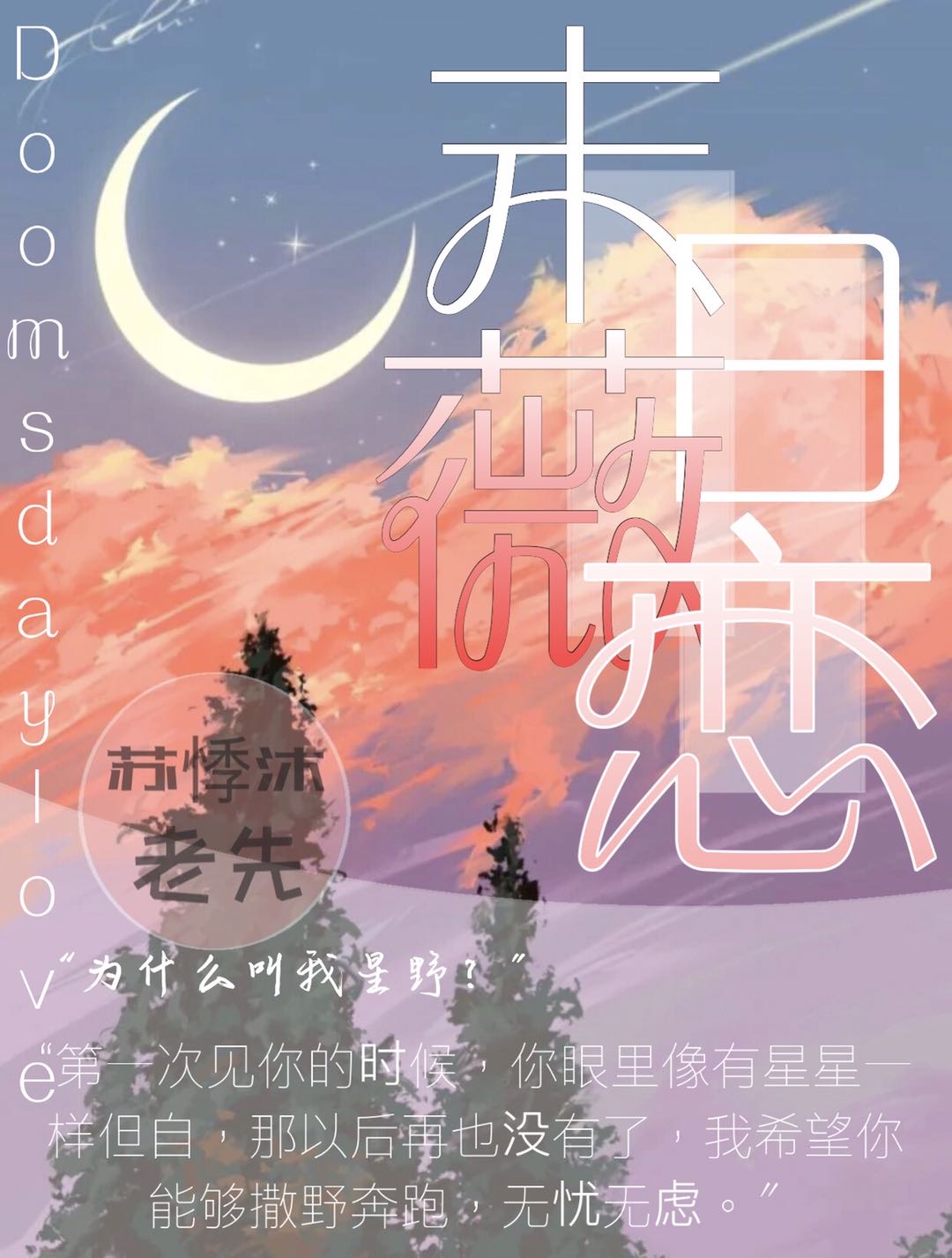 薇恋