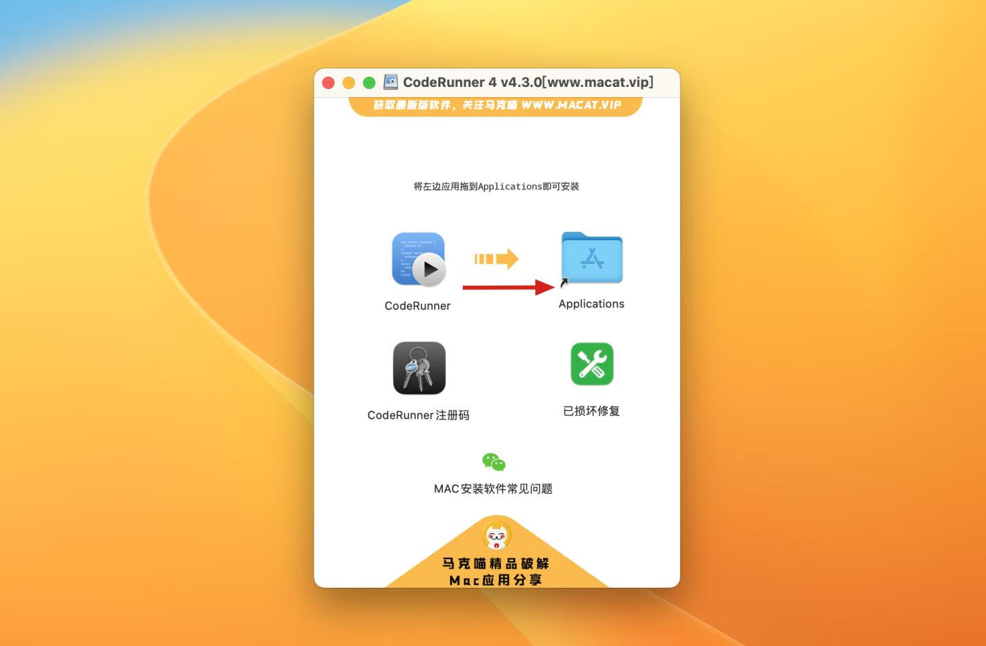 CodeRunner for Mac v4.3.0注册版 多功能代码编辑软件