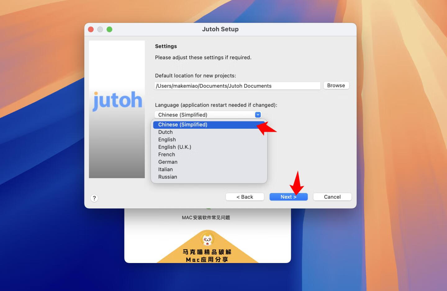 Jutoh for Mac v3.19.3中文注册 电子书制作软件