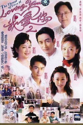Loving You 我爱你2