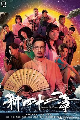 傲娇与章经[国语]