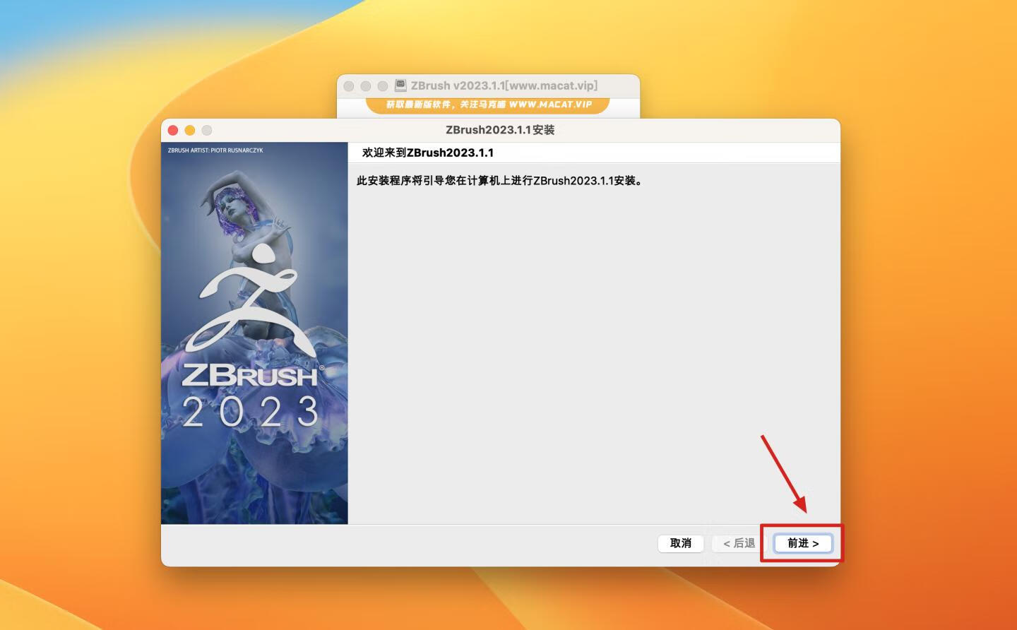 ZBrush 2023 for Mac v2023.1.1 中文激活版 三维数字雕刻软件
