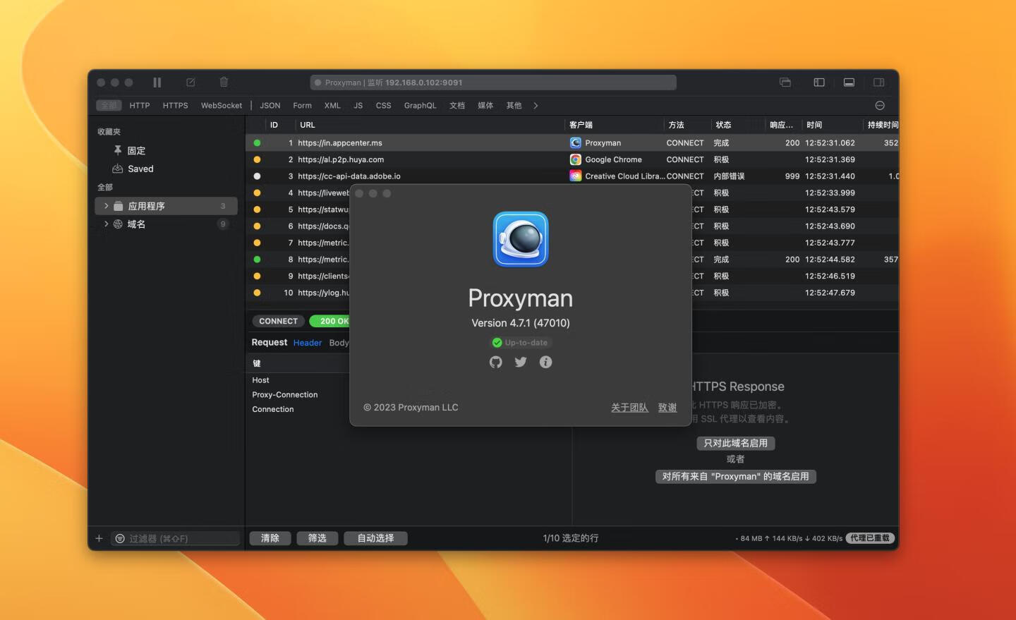 Proxyman Premium for Mac v4.7.1激活版 网络调试和分析工具
