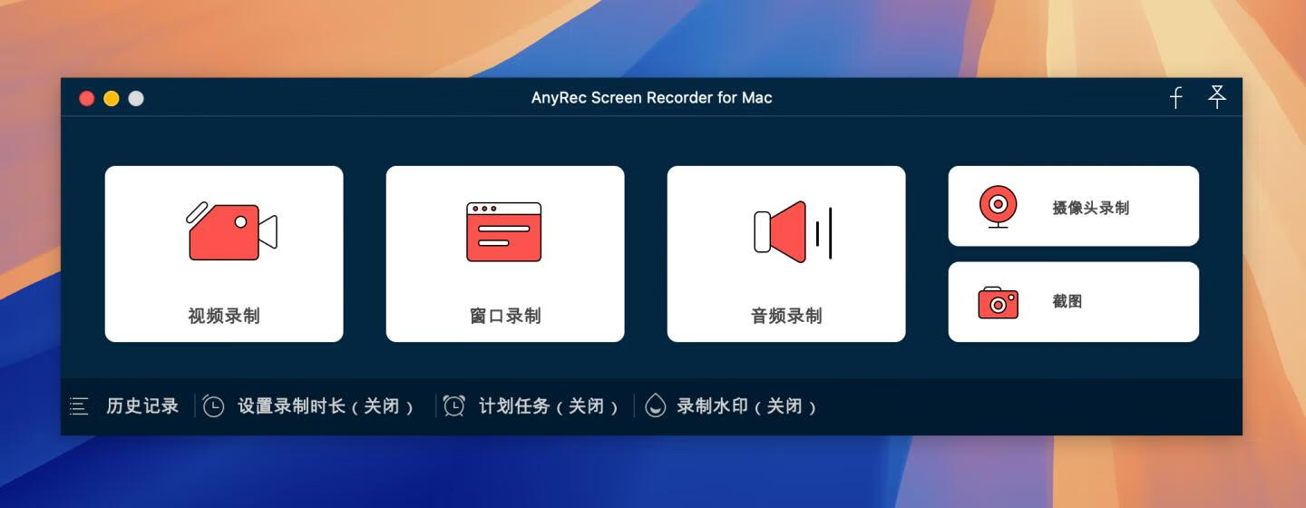 AnyRec Screen Recorder for Mac v1.1.36激活版 Mac专业的屏幕录制软件