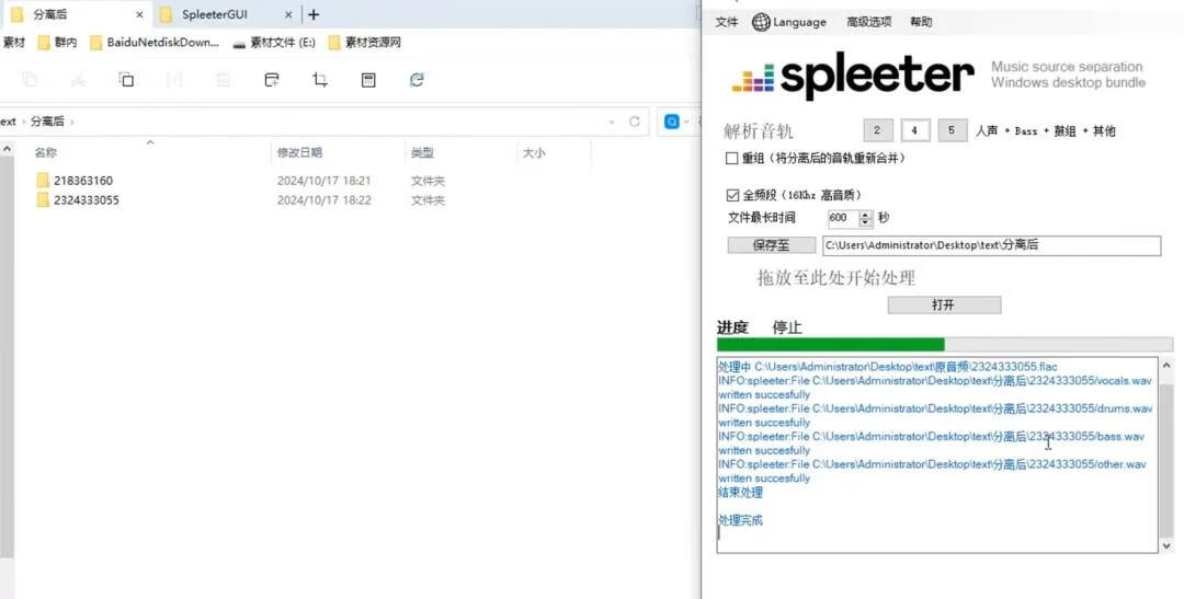 图片[3]-Ai人声伴奏分离神器，汉化中文版本，永久本地离线免费使用！ - 87副业网-87副业网