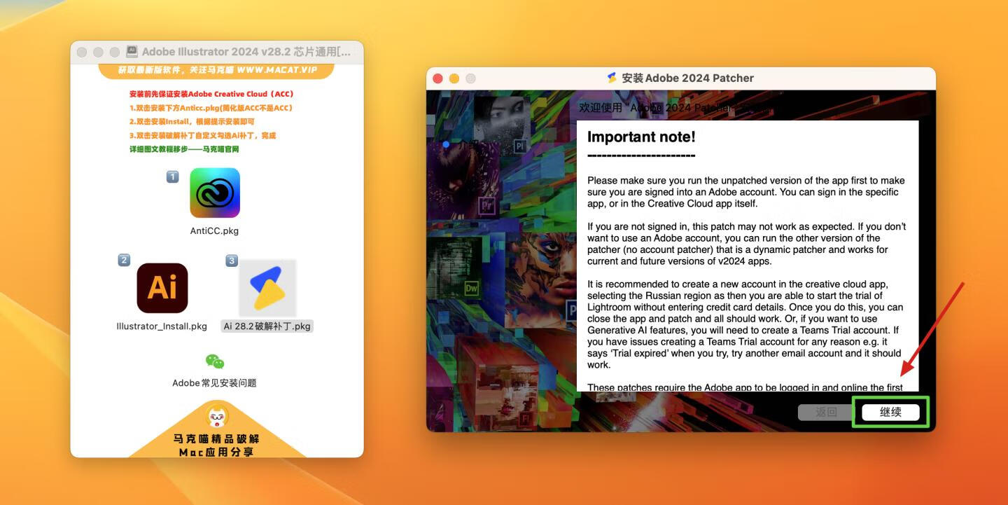 Adobe Illustrator 2024 for Mac v28.2 破解版 intel/M1通用 (Ai 2024中文版)