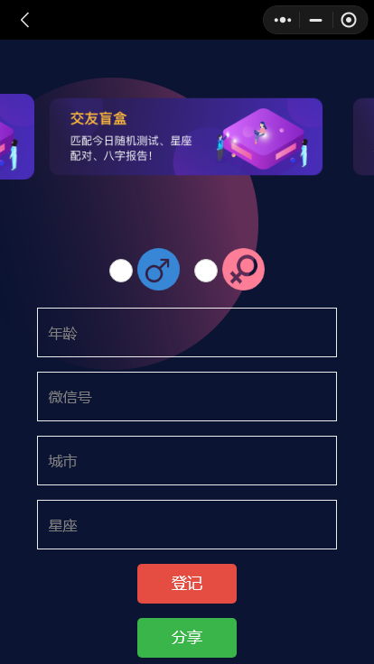 最近很火的交友盲盒小程序版本 最近很火的交友盲盒小程序版本