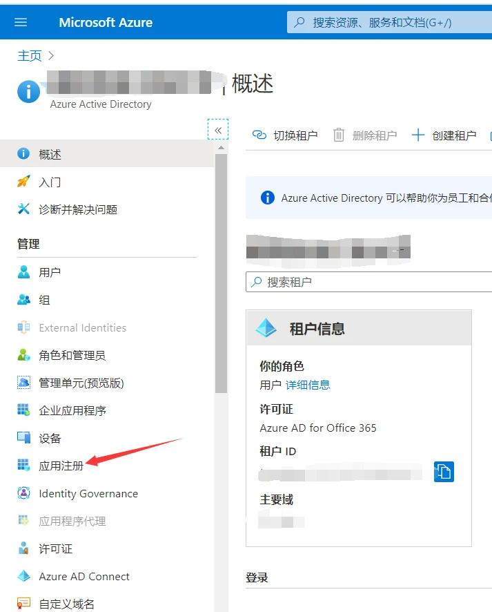 搭建OneDrive的列表程序OneManager教程 搭建OneDrive的列表程序OneManager教程