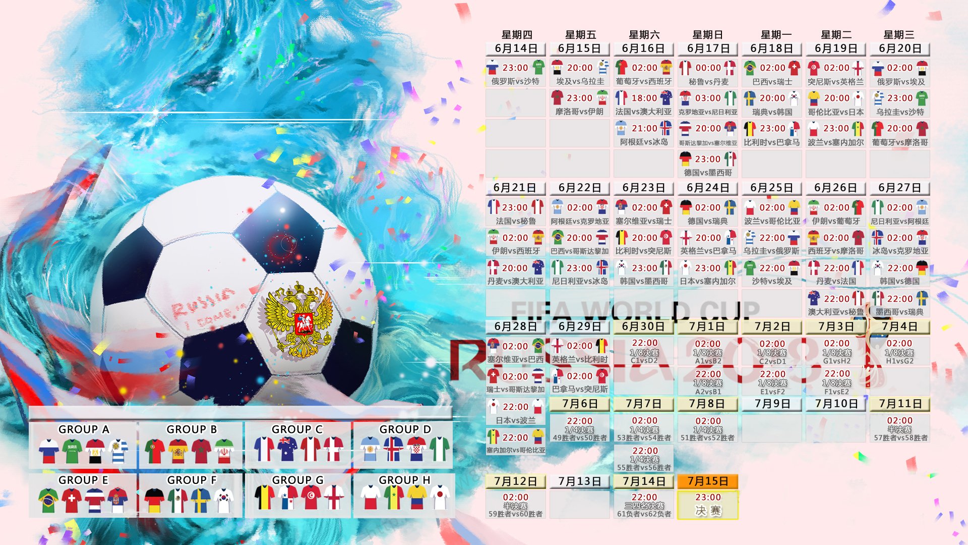 中国青少年足球联赛赛程表「中国青少年足球比赛」  第3张