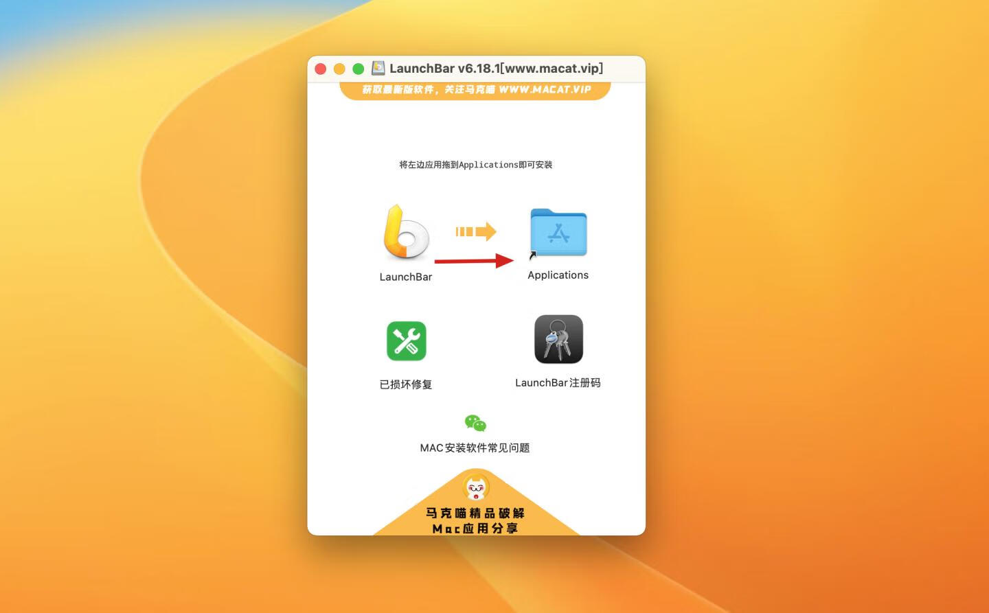 LaunchBar for Mac v6.18.1英文激活版 程序快速启动工具