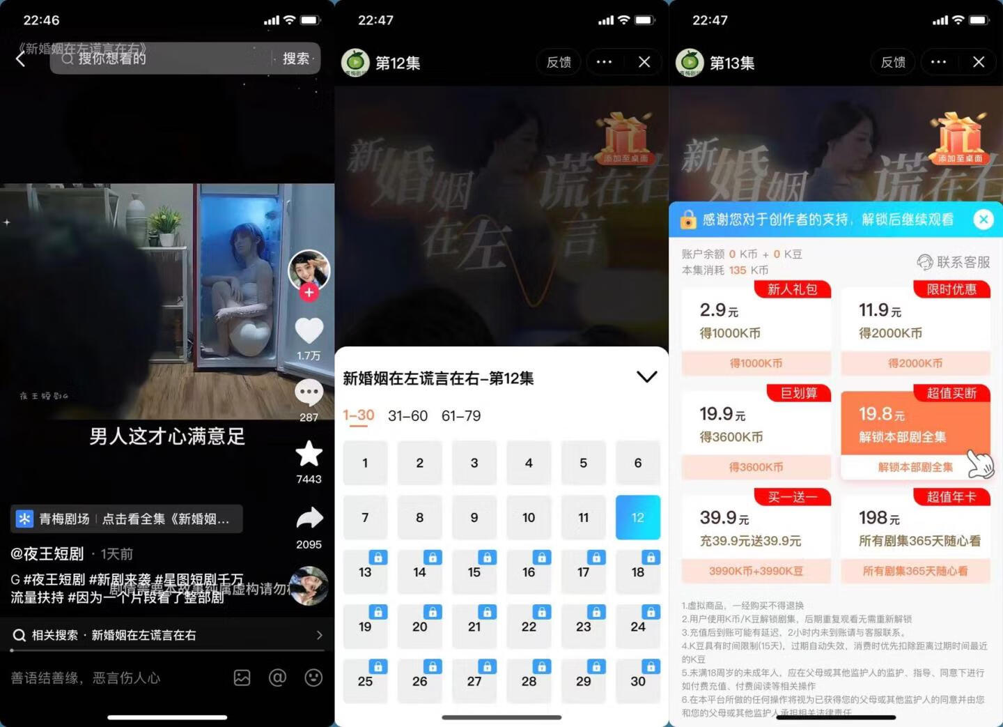 图片[2]-短剧归档 - 87副业网-87副业网