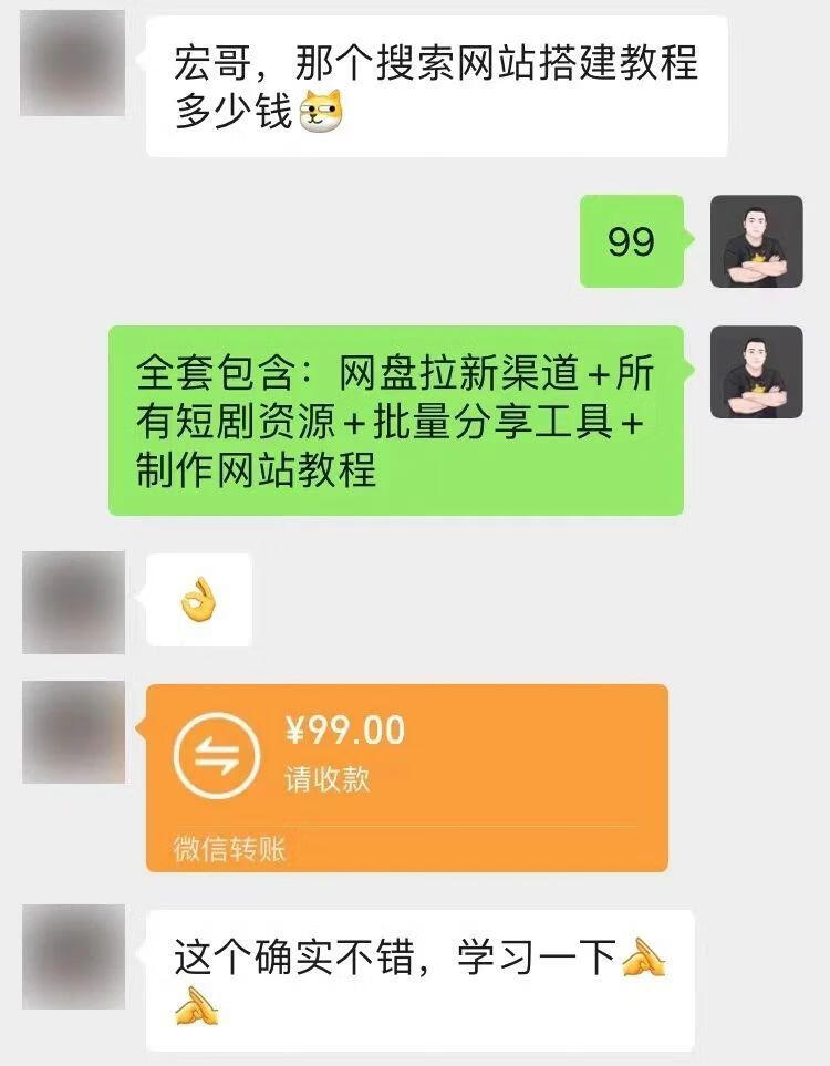 图片[8]-全网爆火的短剧搜索网站，引流变现神器，手把手教你搭建出来。 - 87副业网-87副业网