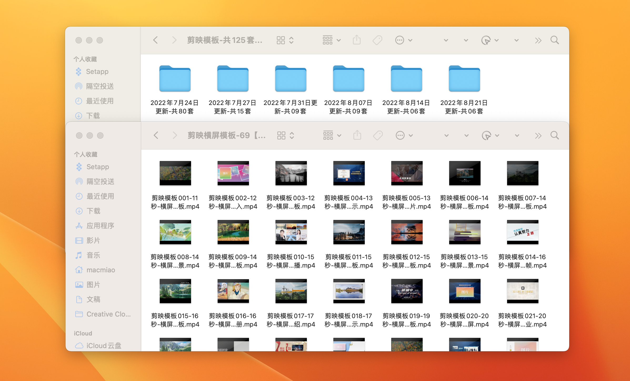 CapCut 剪映国际版 for mac v1.3.2 中文版 解锁全部权限无广告