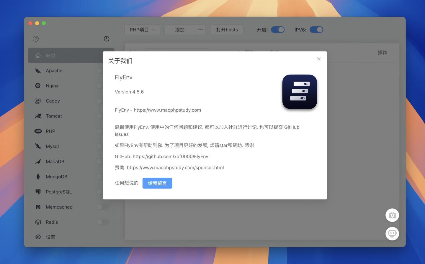 FlyEnv for Mac v4.5.6免费版 Web服务器和环境管理器 原PhpWebStudy