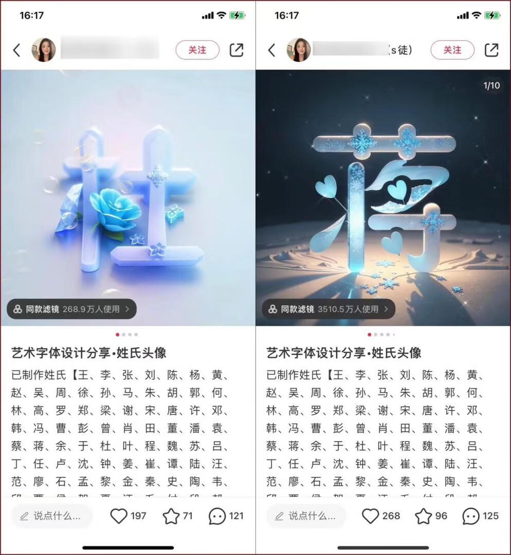 图片[2]-小红书姓氏头像AI定制，一单9.9-99，保姆级操作教程。 - 87副业网-87副业网