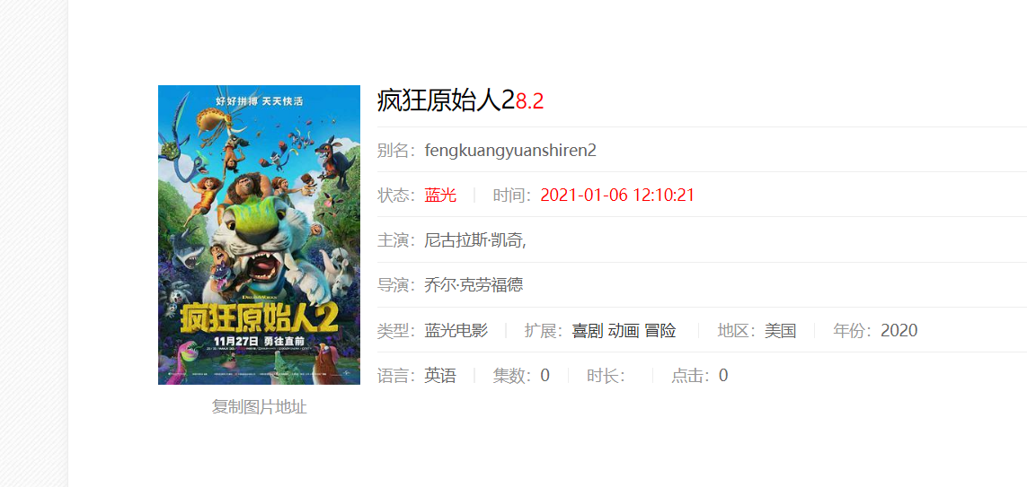 官方+蓝光切片资源站 每日更新高分电影电视剧-站长资源网