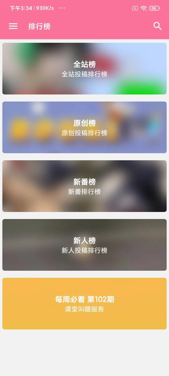 哔哩猫app