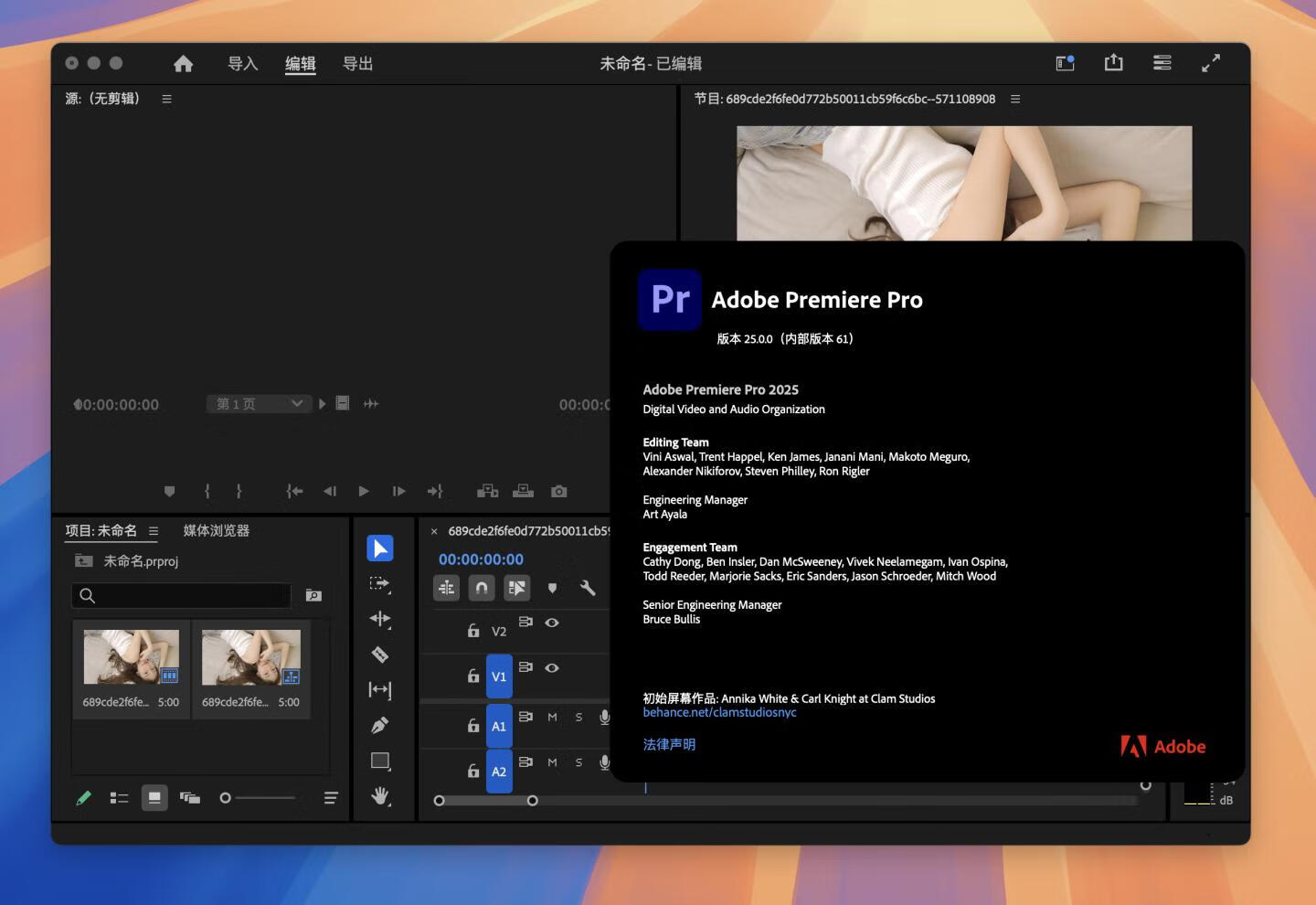 Adobe Premiere Pro 2025 for Mac v25.0.0 中文破解版 intel/M1通用(pr2025)