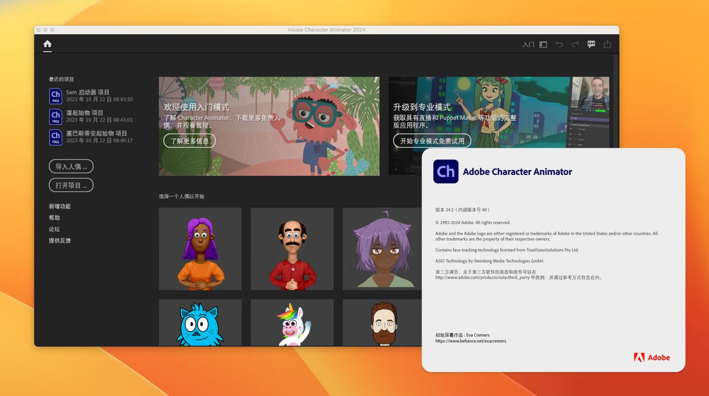 Adobe Character Animator 2024 for Mac v24.2中文激活版 角色动画设计软件 intel/M1通用 (Ch2024)
