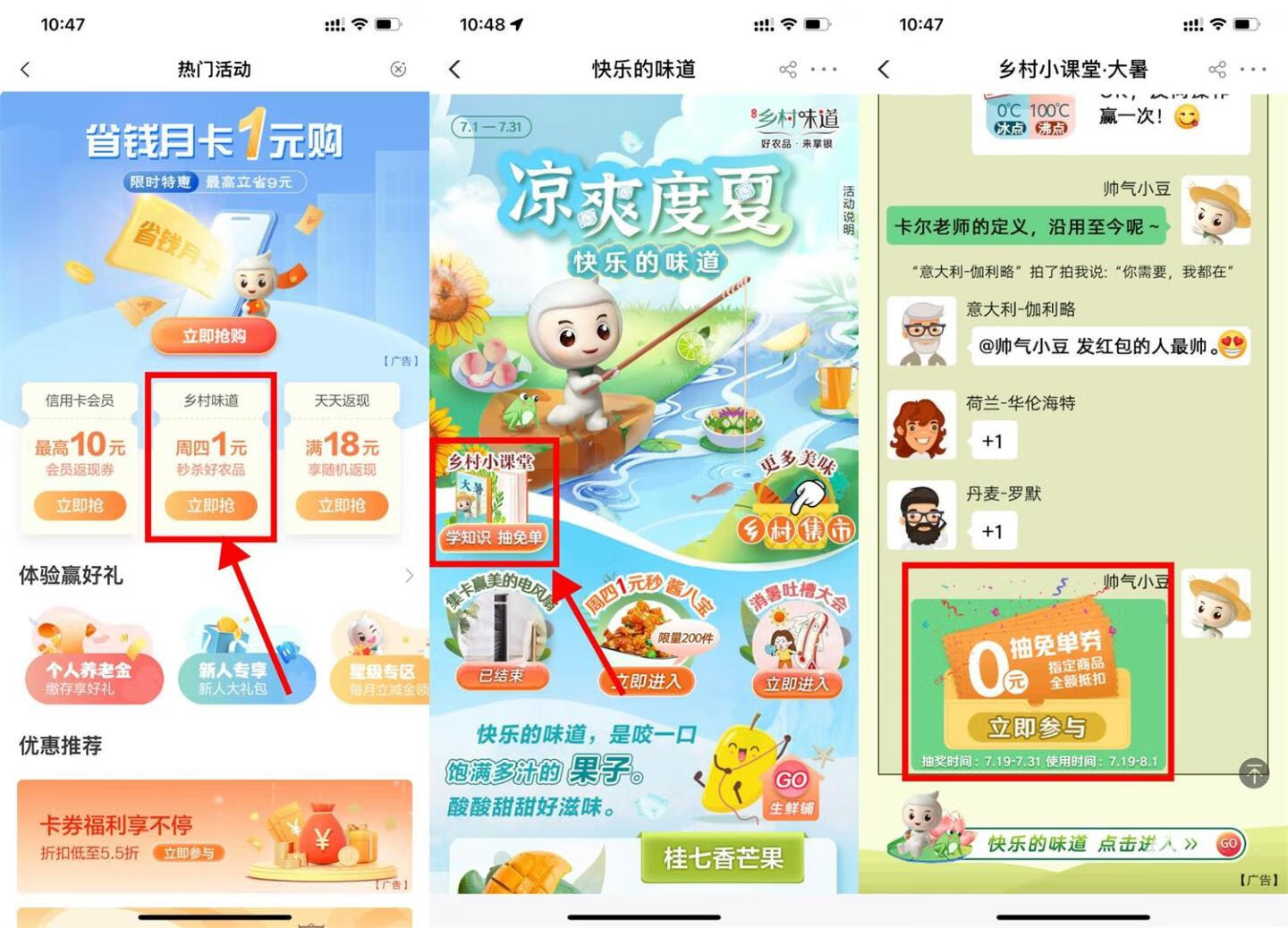 农行抽免单券0元撸实物包邮插图羊毛日报