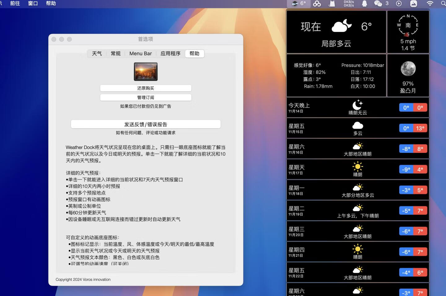 Weather Dock for Mac v5.5.2中文激活版 天气预报