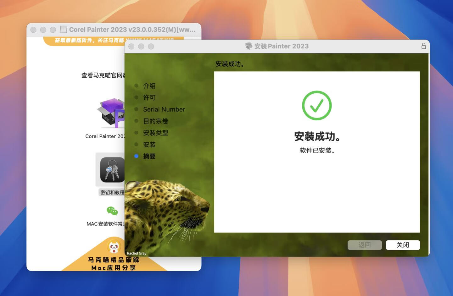 Corel Painter 2023 for mac v23.0.0.352激活版 强大的数字绘画软件