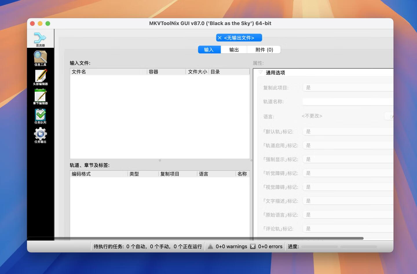 MKVToolNix for Mac v87.0中文版 mkv视频编辑工具