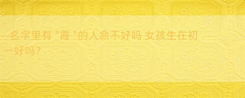 名字里有 