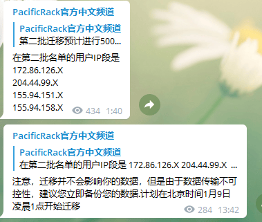 PR明天迁移 居然不发邮件 只在TG通知-图1