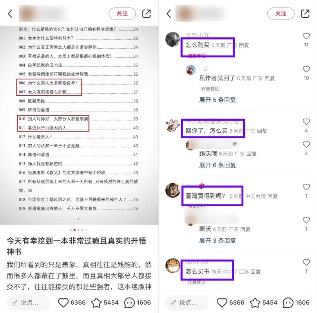 图片[2]-小红书虚拟项目，一单5元-66元，无脑搬运月入3000+ - 87副业网-87副业网