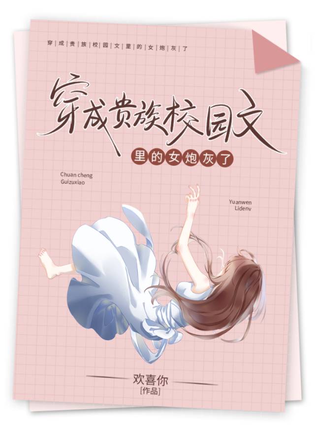 红高粱小说简介电子书封面