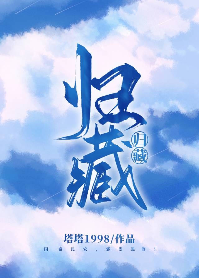 归藏