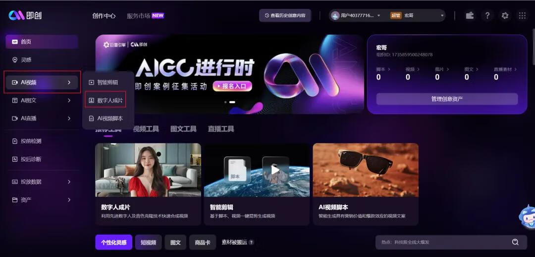 图片[4]-直播带货归档 - 87副业网-87副业网