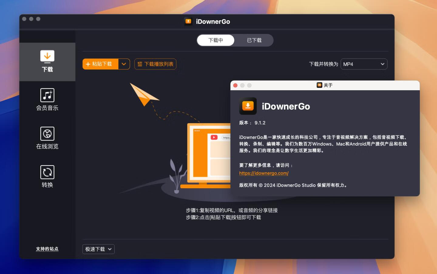 iDownerGo for Mac v9.1.2 直装版 强大的视频下载工具