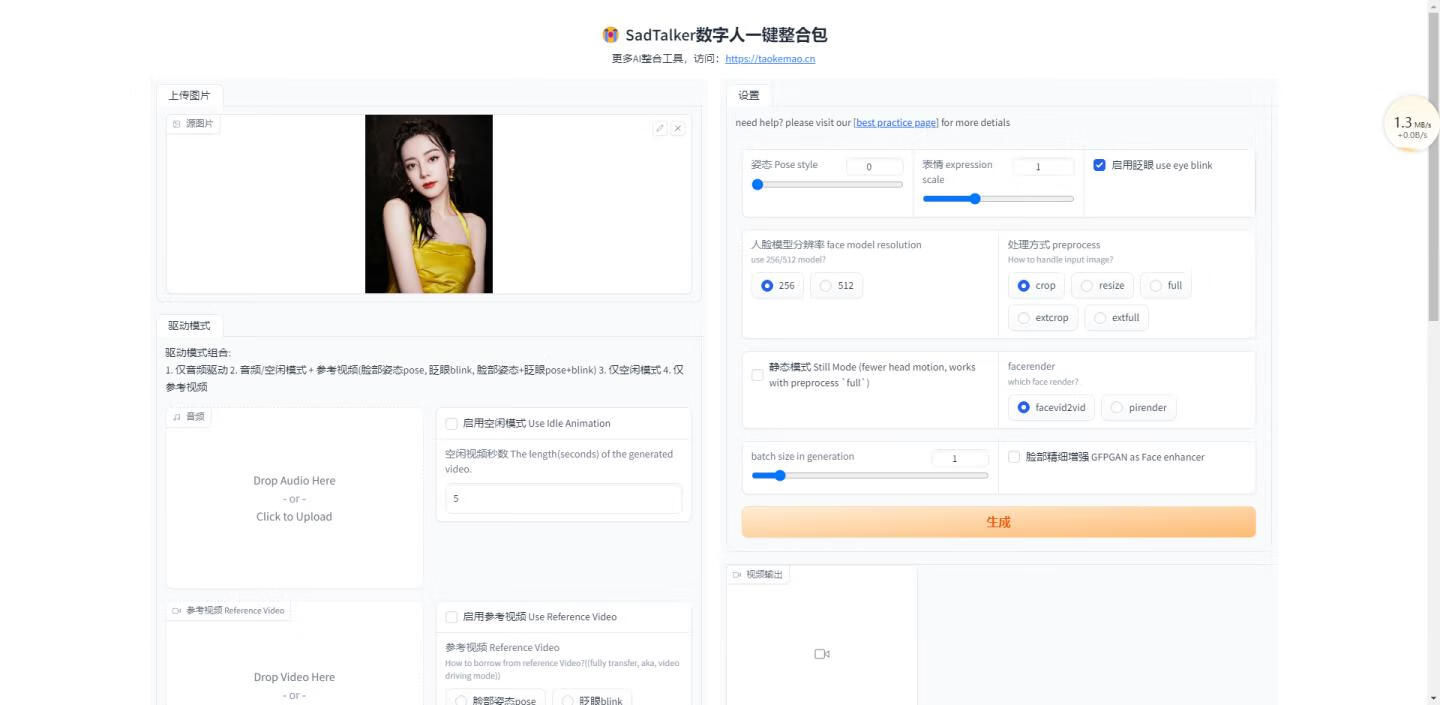 图片[1]-数字人图片说话开源项目-Sadtalker一键整合包软件、教程视频-逃课猫Deepfacelab|AI智能研究站