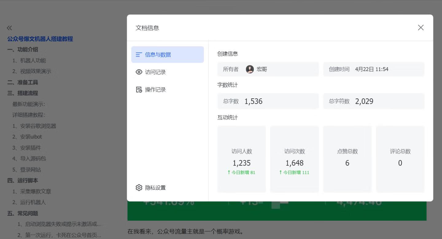 图片[1]-借助这款AI神器，轻松日引200+精准创业粉！ - 87副业网-87副业网