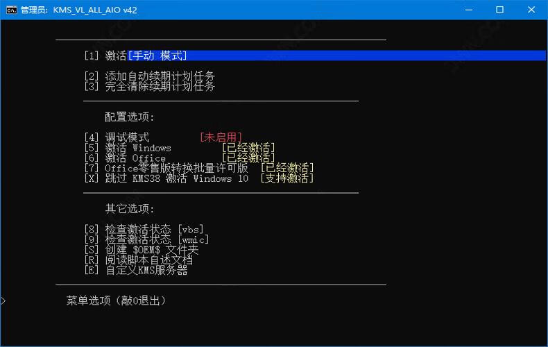 Win11 Win10 Office2021等 激活工具 KMS_VL_ALL_AIO v50