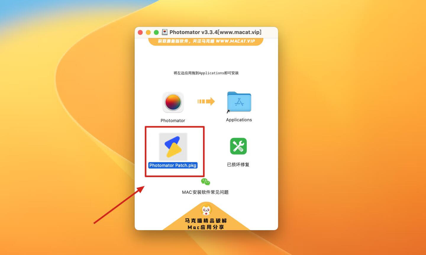 Photomator v3.3.4 中文补丁版 照片编辑工具