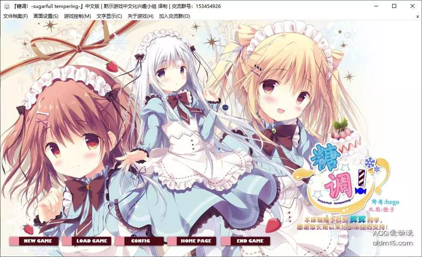 图片[3]-【Galgame】【PC】糖调!-sugarfull tempering--量子ACG
