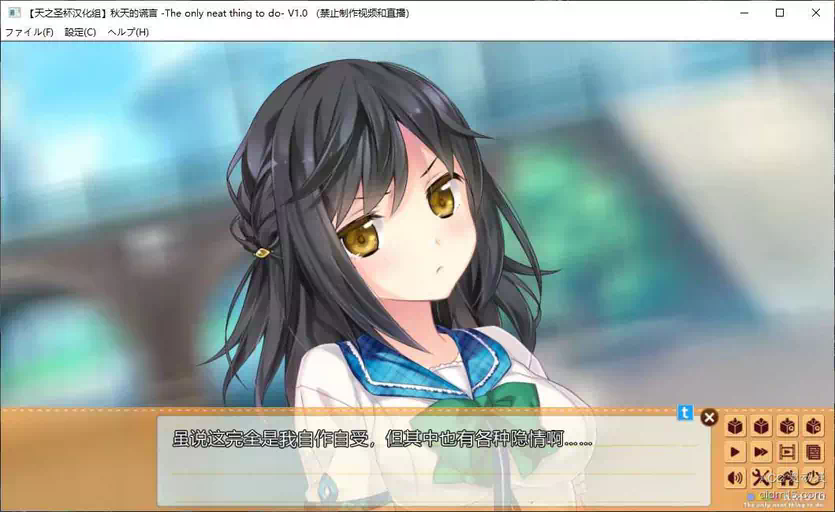 图片[4]-【Galgame】【PC】秋天的谎言-The only neat thing to do--量子ACG