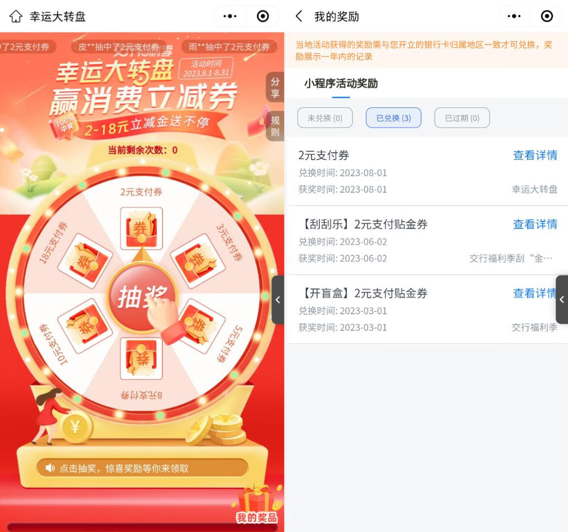 交行福利季登录抽2~18元立减金插图羊毛日报