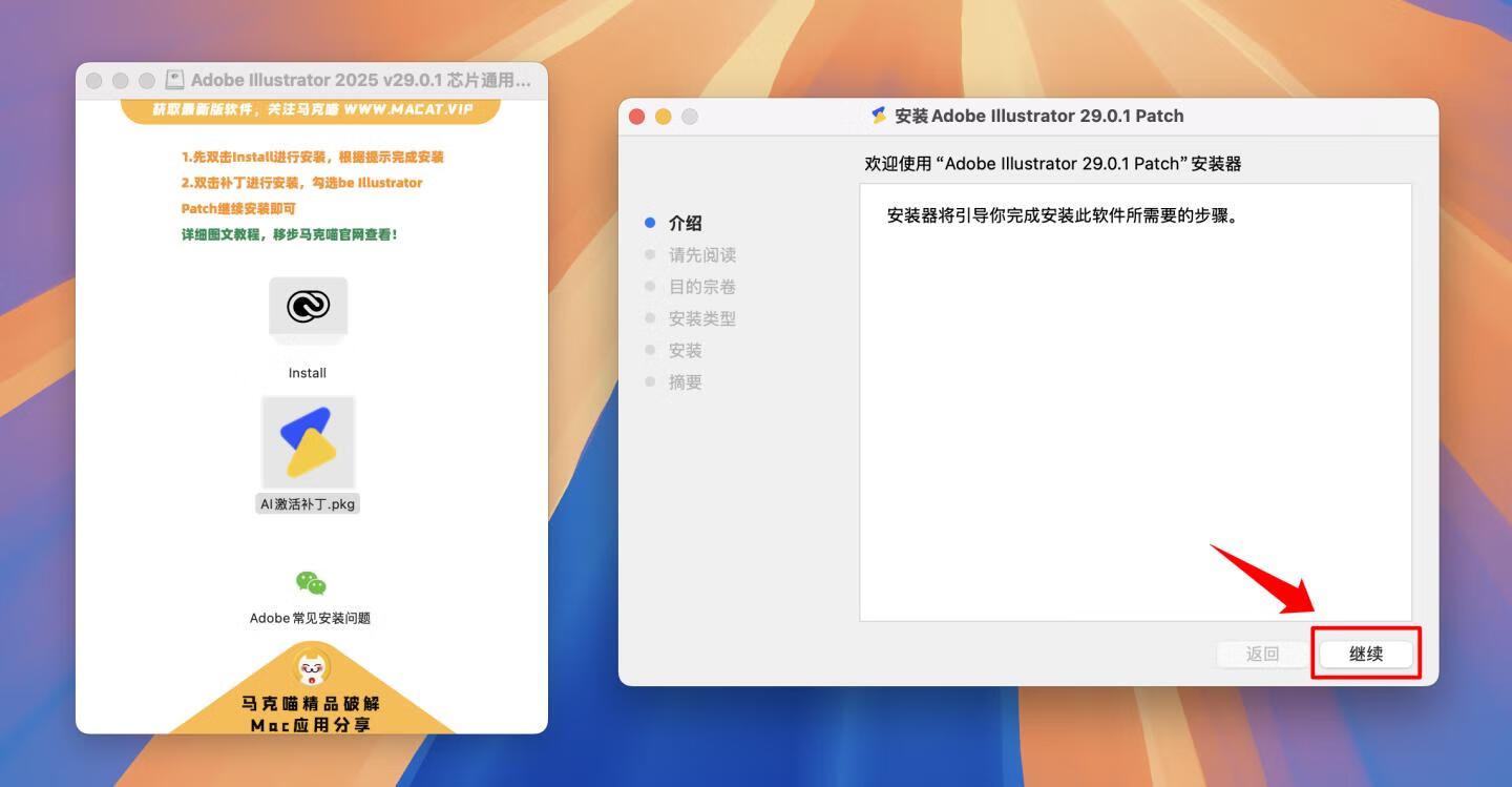 Adobe Illustrator 2025 for Mac v29.0.1 破解版 intel/M1通用 (Ai 2025中文版)