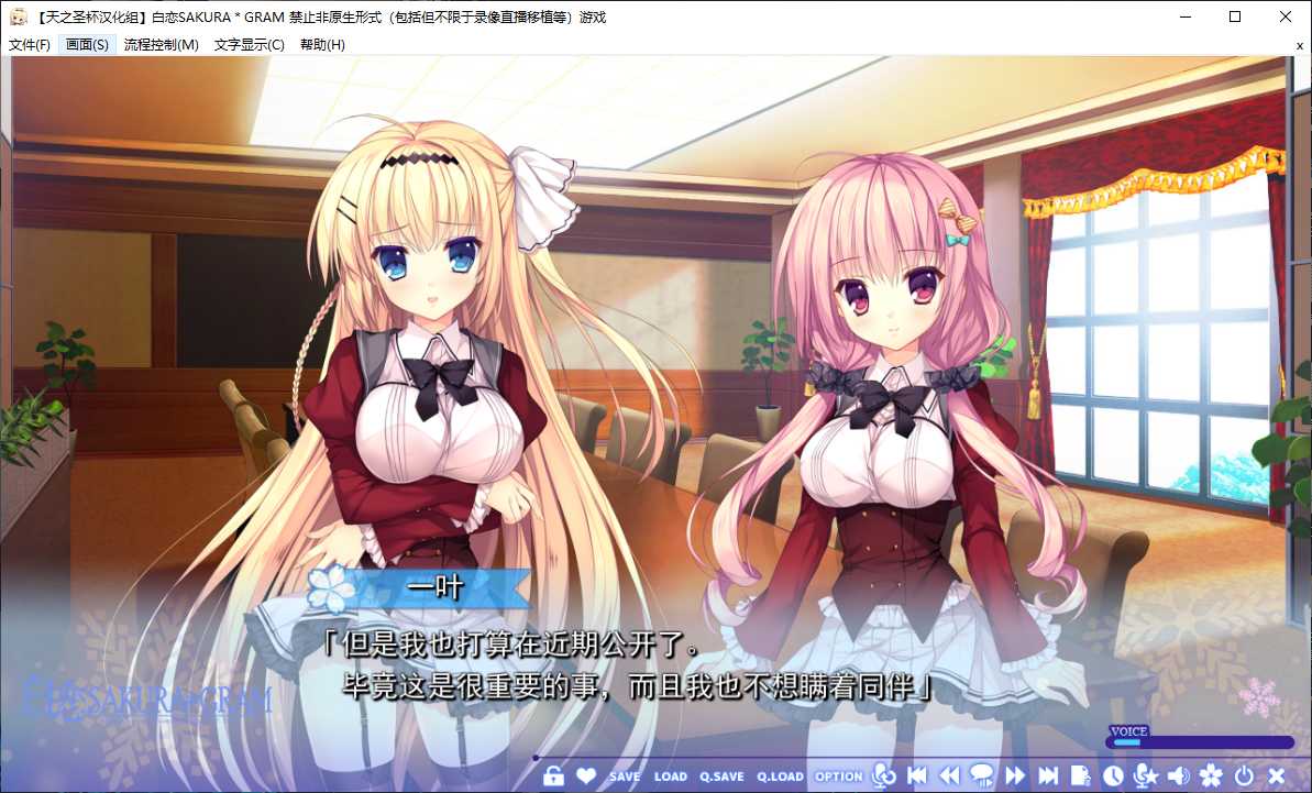 图片[3]-【Galgame】【PC】白恋SAKURA＊GRAM-量子ACG