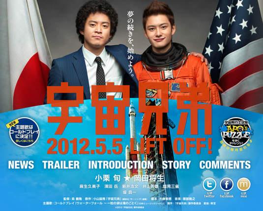 宇宙兄弟 真人电影预告 Tv 动画化消息公开 C社