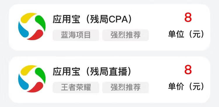 图片[2]-一单8元，王者荣耀残局拉新项目，正处红利期！ - 87副业网-87副业网