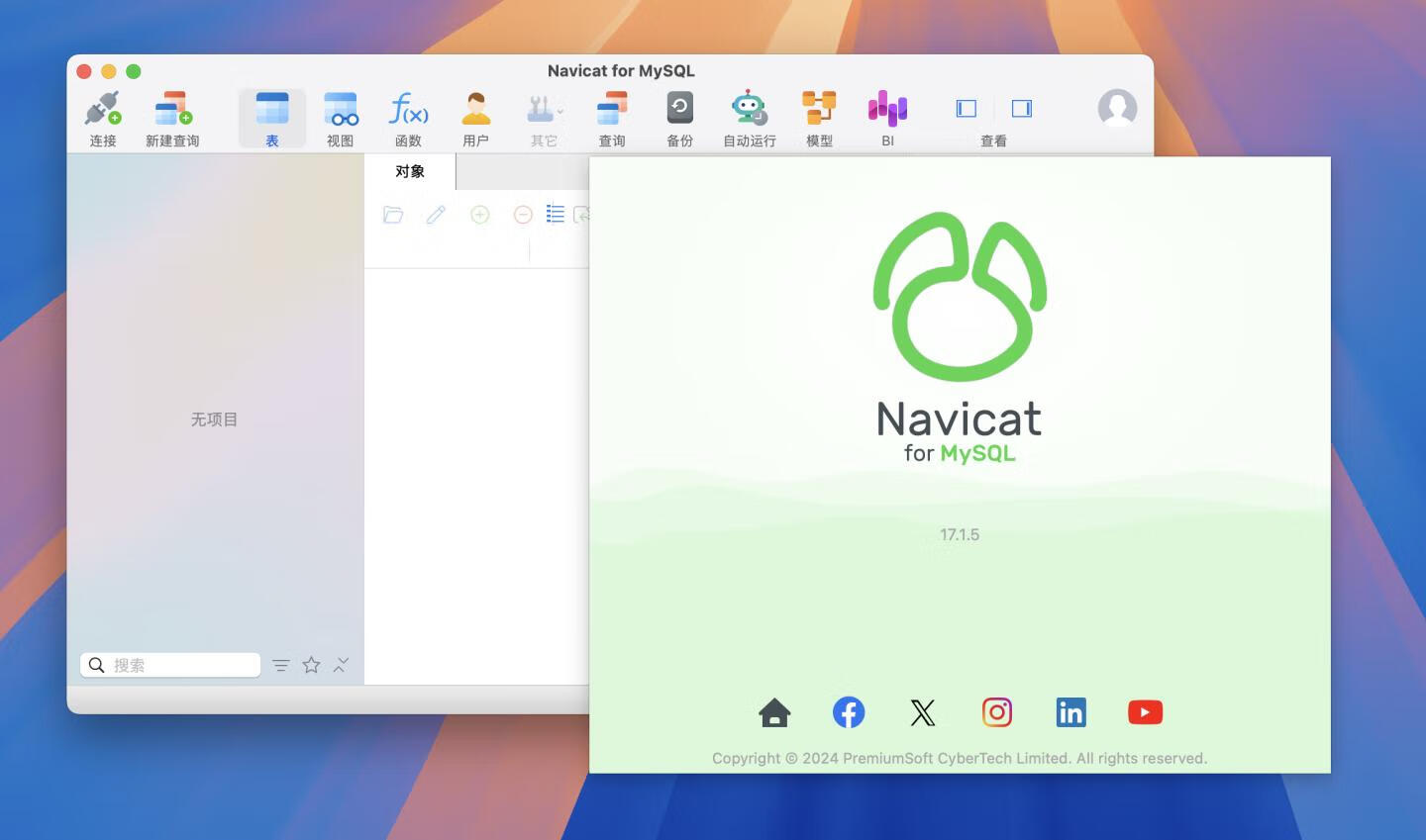 Navicat for MySQL Mac版 v17.1.5 中文特别版 数据库管理开发工具