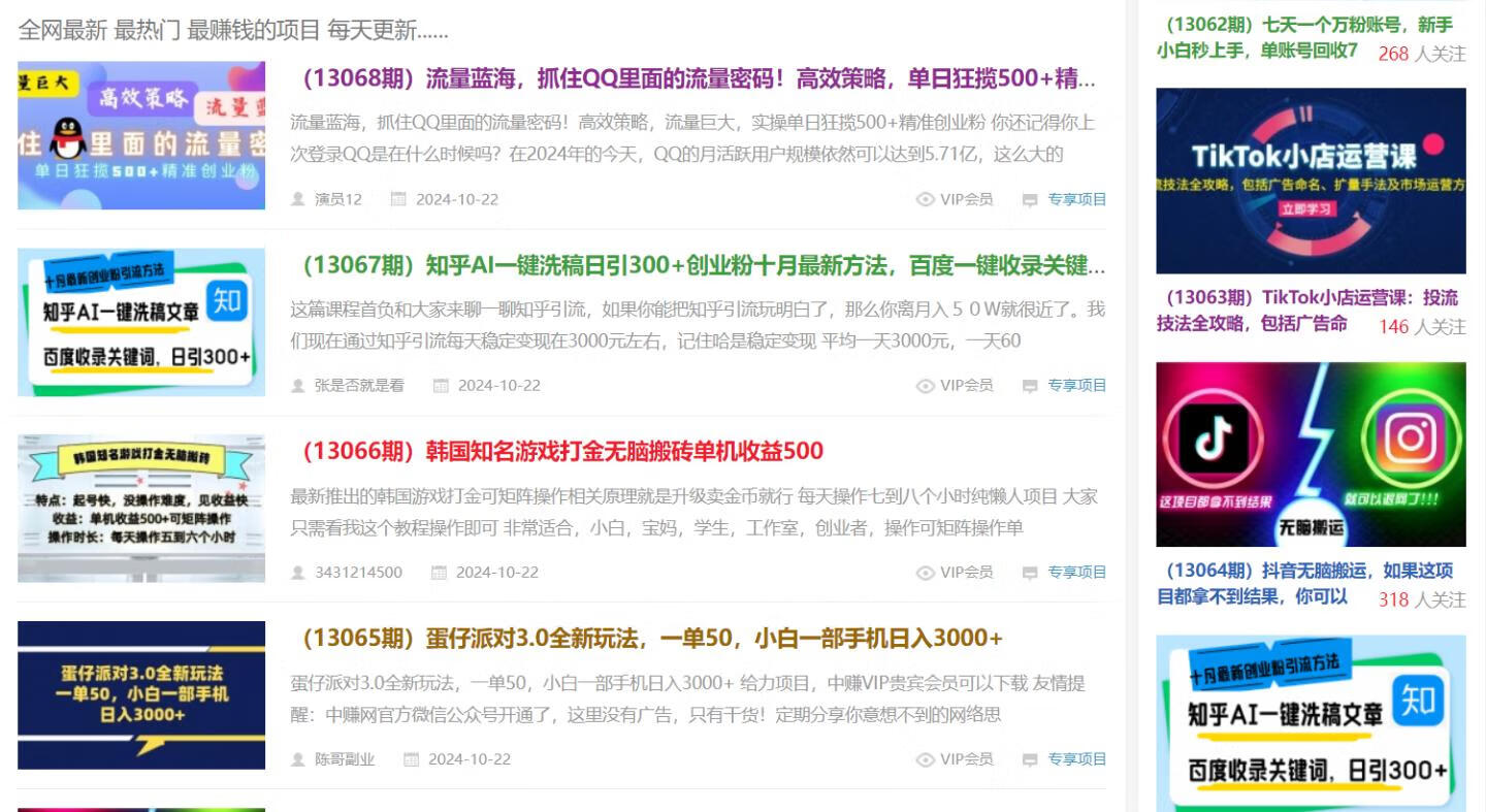 图片[2]-中创网归档 - 87副业网-87副业网