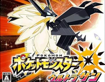 口袋妖怪究极日月/精灵宝可梦究极日月